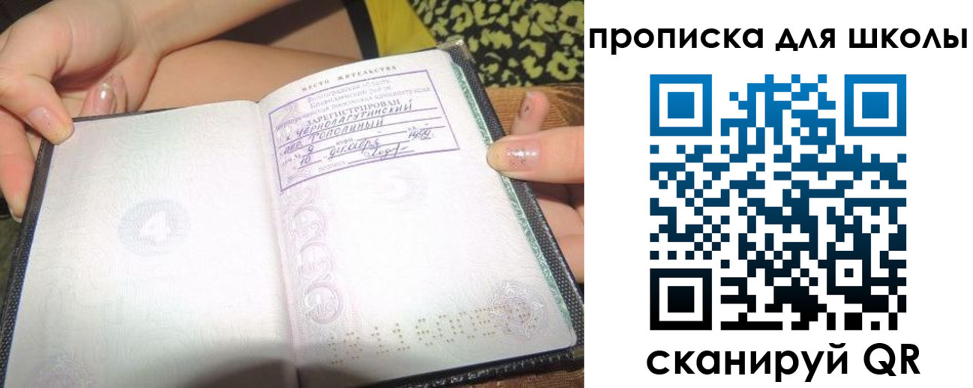 временная регистрация в квартире в Егорьевске