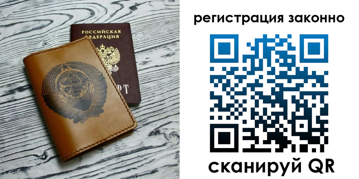 купить прописку в Егорьевске