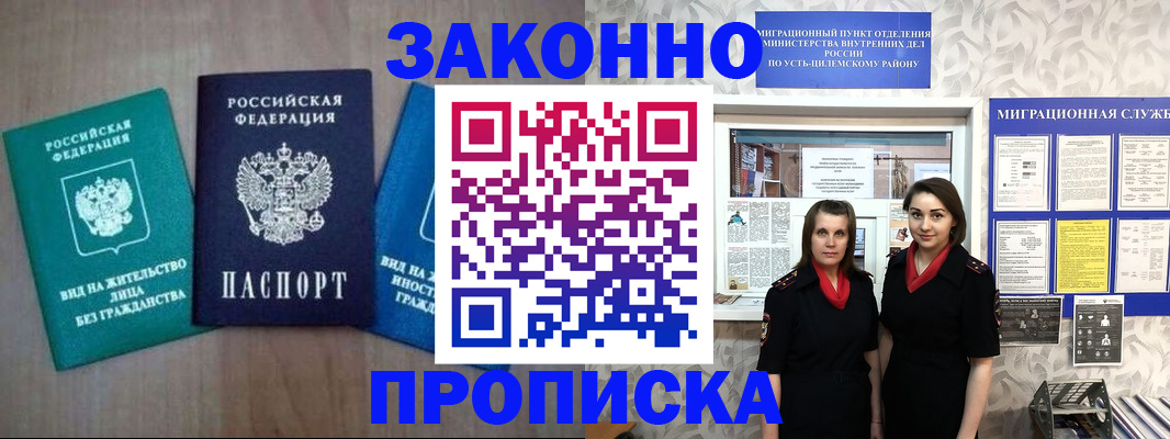 регистрация для школы в Егорьевске