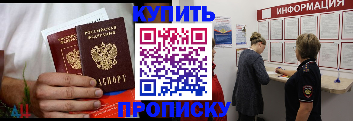 временная регистрация гарантия в Егорьевске